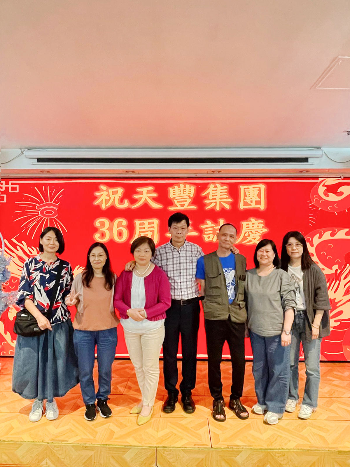 天豐36週年慶